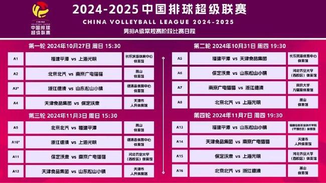 2025年4月28日 第34页