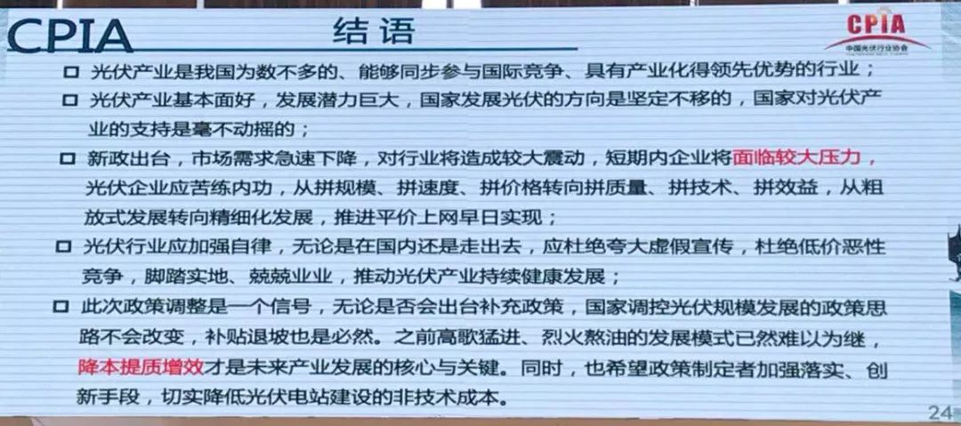 环境追踪 第4页